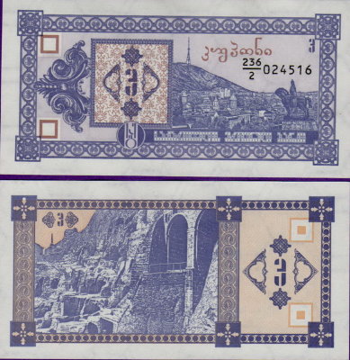 Банкнота Грузии 3 купона 1993