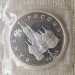 Монета 1 рубль 1992 Годовщина суверенитета России ПРУФ / запайка