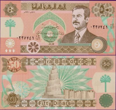 Банкнота Ирака 50 динар 1991 год