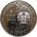 Монета Казахстана 100 тенге Туранга 2020 год