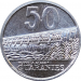 Монета Парагвая 50 гуарани 2006-2019