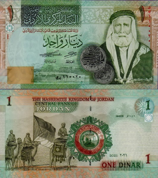 Банкнота Иордании 1 динар 2021 год