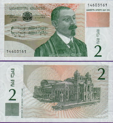 Банкнота Грузии 2 лари 1995