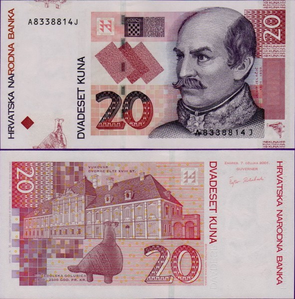 Банкнота Хорватии 20 кун 2001 г