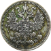 Монета 5 копеек 1912 год СПБ ЭБ, серебро