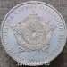Монета Казахстан 50 тенге 2010 года Знак Ордена Почёта Курмет