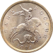 Монета 1 копейка 2004 года СП