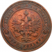 Монета 1 копейка 1899 год