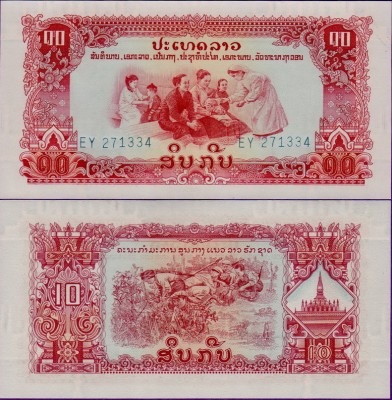 Банкнота Лаоса 10 кип 1975 год