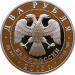 Монета 2 рубля Вернадский В.И. 150 лет со дня рождения 2013 год Серебро