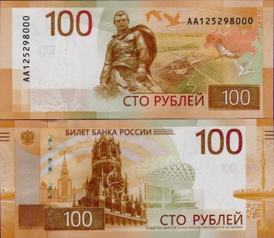 Банкнота России 100 рублей 2022