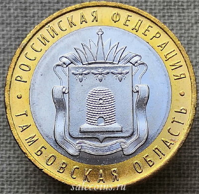 Монета 10 рублей 2017 года Тамбовская Область