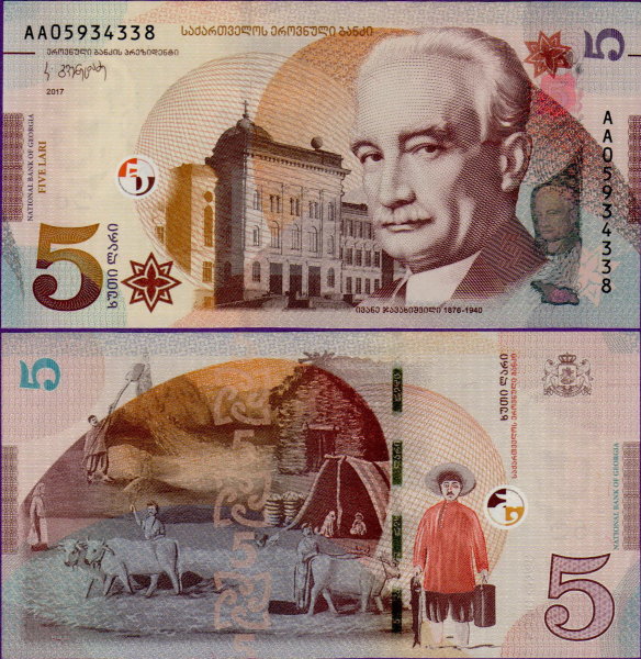 Банкнота Грузии 5 лари 2017