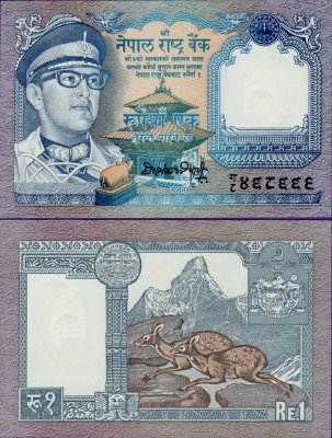 Банкнота Непала 1 рупия 1974 года