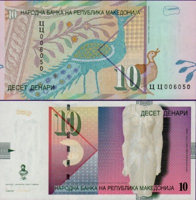 Банкнота Македонии 10 денаров 2005