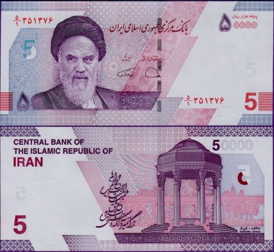 Банкнота Ирана 50000 риалов / 5 туманов 2021 год