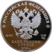 Монета 2 рубля Максим Горький 150 лет со дня рождения 2018 год Серебро