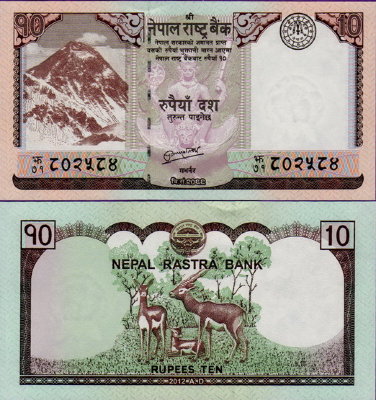 Банкнота Непала 10 рупий 2012 год