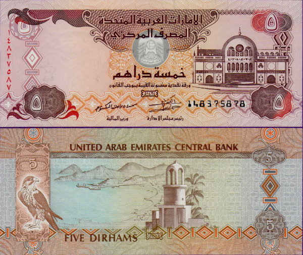 Банкнота ОАЭ 5 дирхам 2013 год