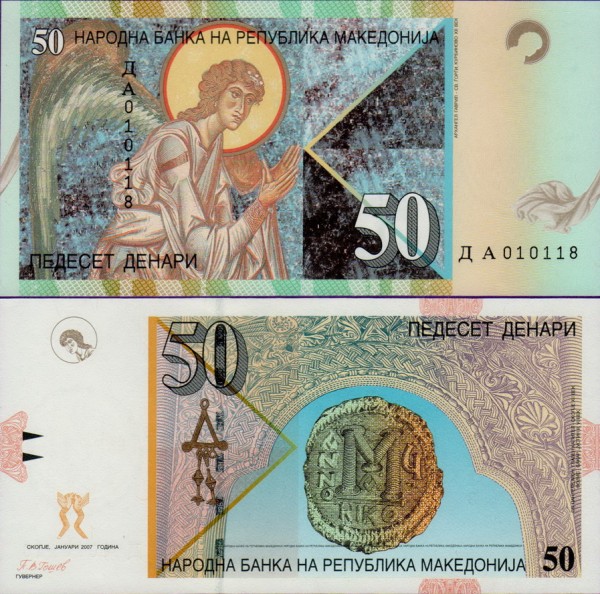 Банкнота Македонии 50 денаров 2007