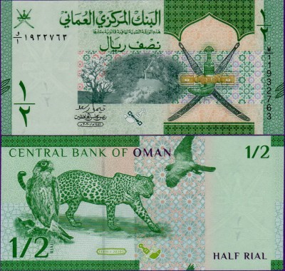 Банкнота Омана 1/2 риала 2021 год