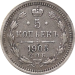 Монета 5 копеек 1905 год АР