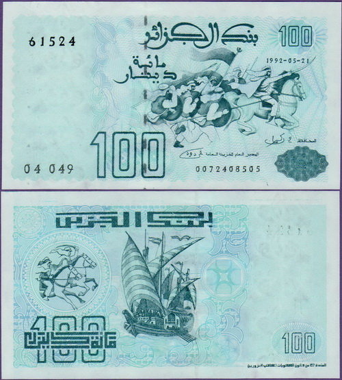 Банкнота Алжира 100 динар 1992 г