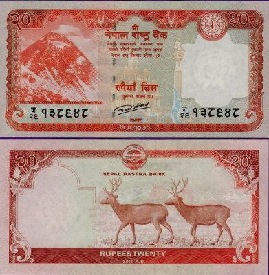Банкнота Непала 20 рупий 2016 года