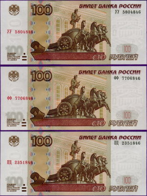 Россия экспериментальные 100 рублей УУ фф ЦЦ