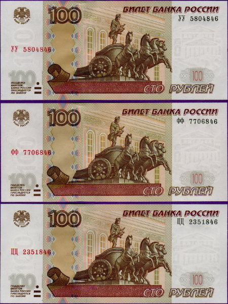 Россия экспериментальные 100 рублей УУ фф ЦЦ