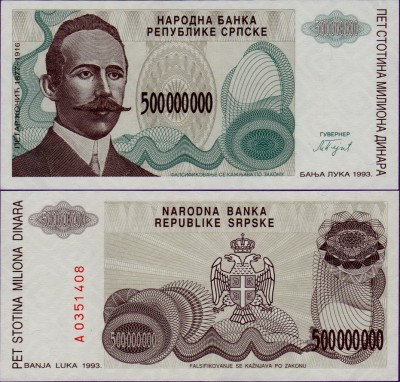 Банкнота Сербской Республики 500000000 динаров 1993 г