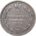 Монета 5 копеек 1850 год ПА
