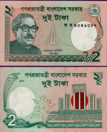 Банкнота Бангладеша 2 Така 2013 год