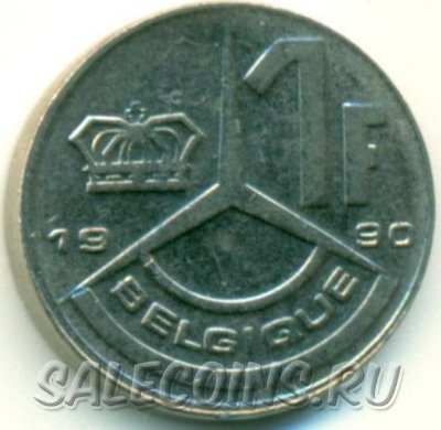 Монета Бельгии 1 франк 1990 год (Надпись на французском - 'BELGIQUE')