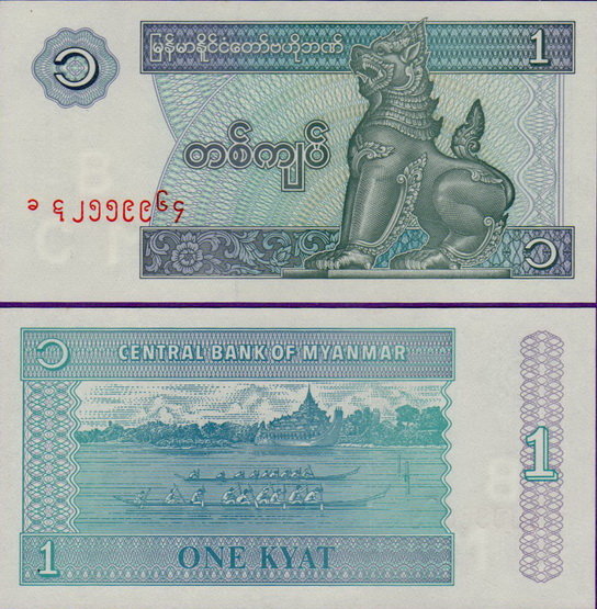 Банкнота Мьянмы 1 кьят 1996 год