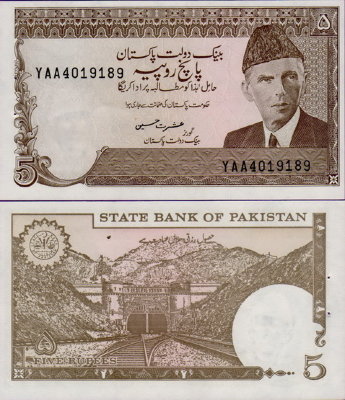 Банкнота Пакистана 5 рупий 1983