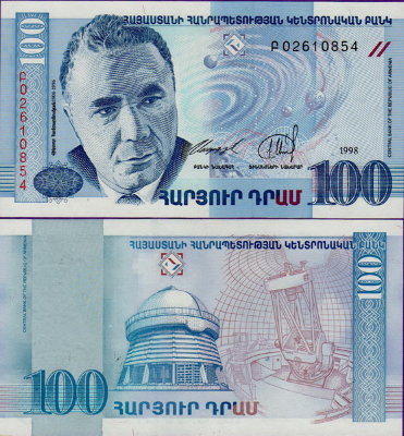 Банкнота Армении 100 драм 1998 год