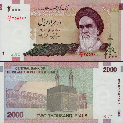 Банкнота Ирана 2000 риалов 1992-2011 гг