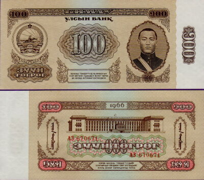 Банкнота Монголии 100 тугриков 1966