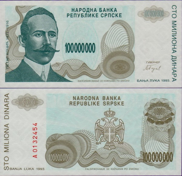 Банкнота Сербской Республики 100000000 динаров 1993 год