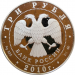 Монета 3 рубля Лунный календарь Тигр 2010 год Серебро