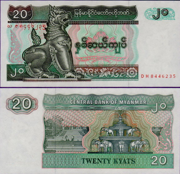 Банкнота Мьянмы 20 кьят 1994 года