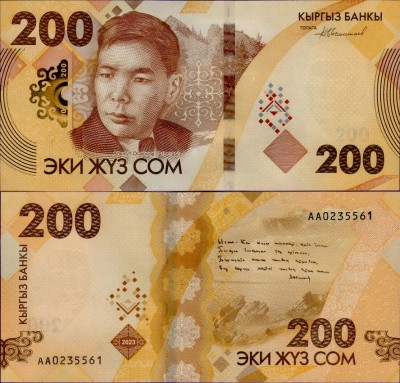 Банкнота Киргизии 200 сом 2023