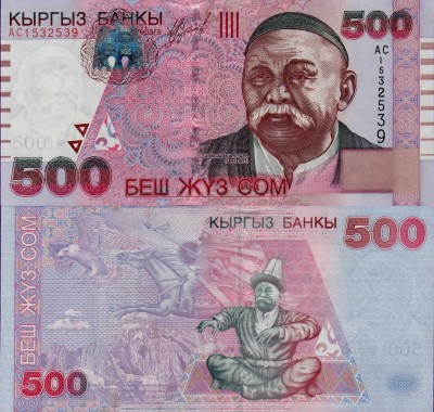 Банкнота Киргизии 500 сом 2000