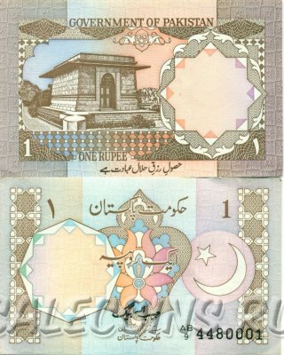 Банкнота Пакистана 1 Рупия 1983 год