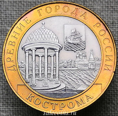 10 рублей 2002 года Кострома СПМД