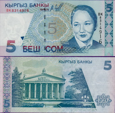 Банкнота Киргизии 5 сом 1997 года
