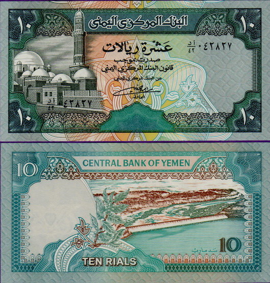 Банкнота Йемена 10 риалов 1992 год