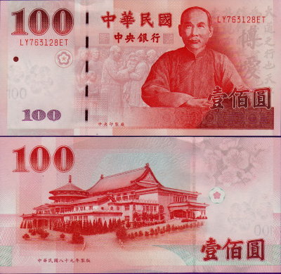 Банкнота Тайвань 100 юаней 2001 год