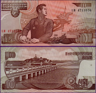 Банкнота Северной Кореи 10 вон 1998